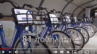 Δωρεάν Κοινόχρηστα Ηλεκτρικά Ποδήλατα στο Δήμο Αγρινίου (Video)
